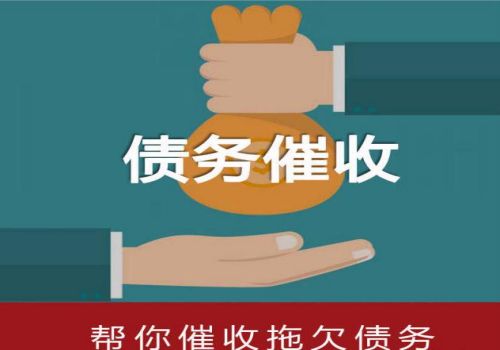 怎么与难缠的债务人打交道？